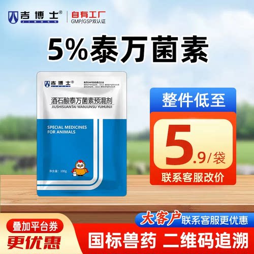 吉博士酒石酸回肠炎蓝耳病