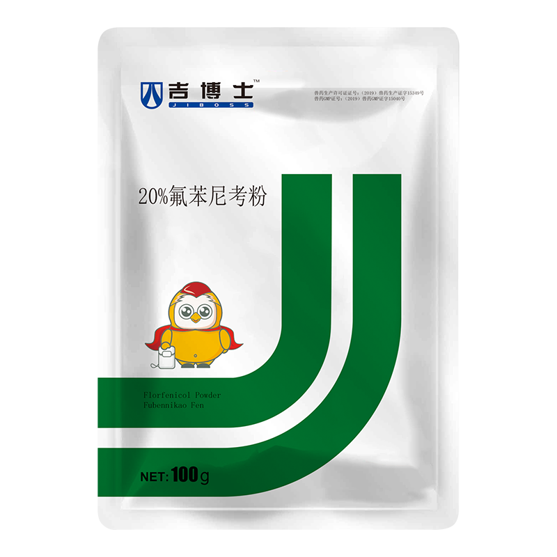 吉博士獸藥20%氟苯尼考粉豬禽雞用藥白痢腸炎呼吸大腸埃希菌多西