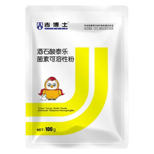 吉博士兽药10%酒石酸泰乐菌素可溶性粉兽用支原体感染肺炎