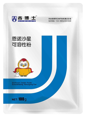 吉博士10%恩诺沙星消化道呼吸道