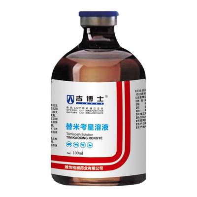 吉博士替米考星溶液西药