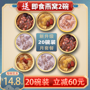 即食花胶鱼胶干货深海正品孕妇鲜炖花胶调理营养月子补品银耳碗装