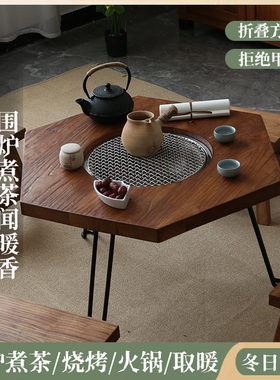 围炉茶桌老榆木实木中式复古茶几桌茶台烧烤火锅煮茶桌家用可折叠