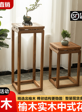 中式实木花架子榆木实木客厅落地室内放花的架子多层花盆架置物架