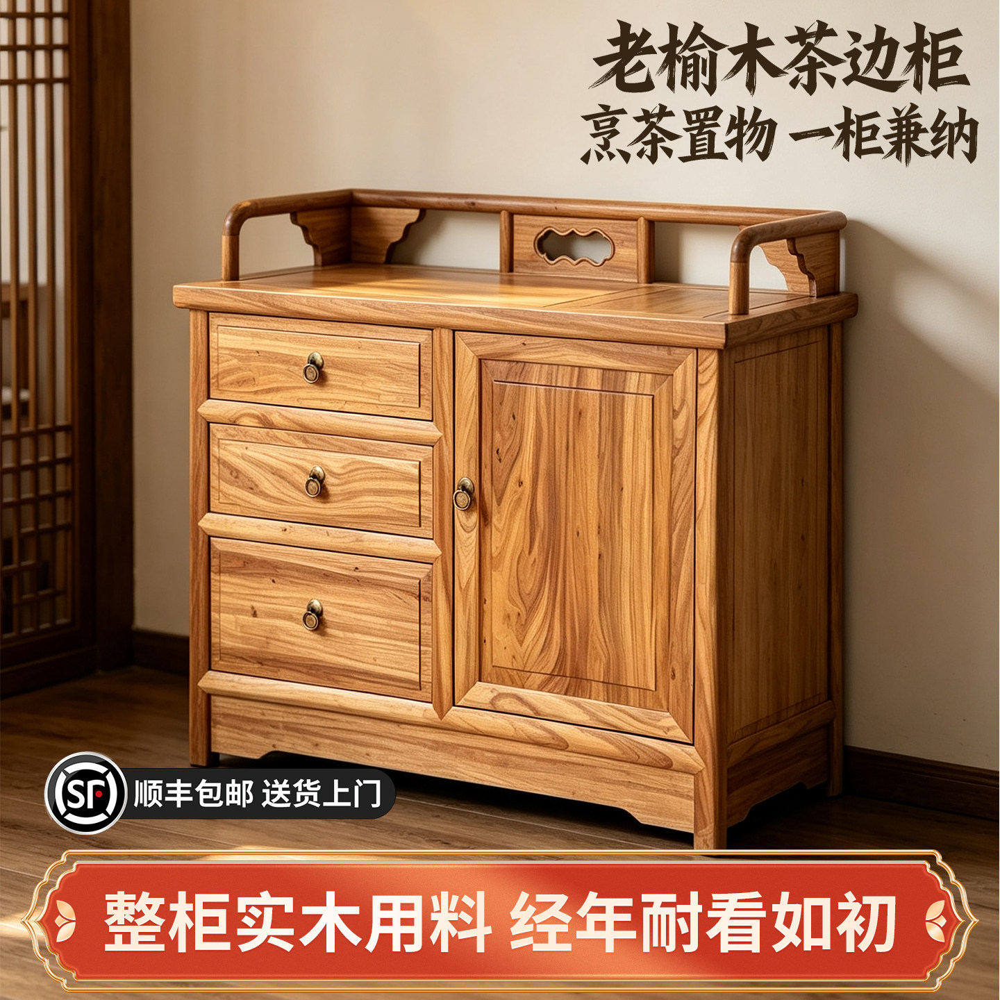 老榆木茶水柜茶桌烧水壶一体实木