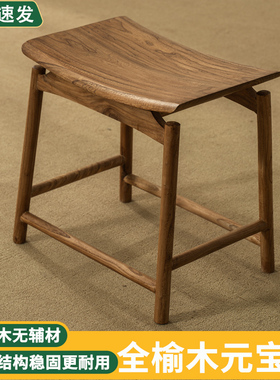 实木矮凳老榆木元宝凳家用客厅新中式换鞋凳简约休闲马鞍凳茶几凳