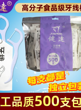 健达单支独立包装牙线棒官方工厂