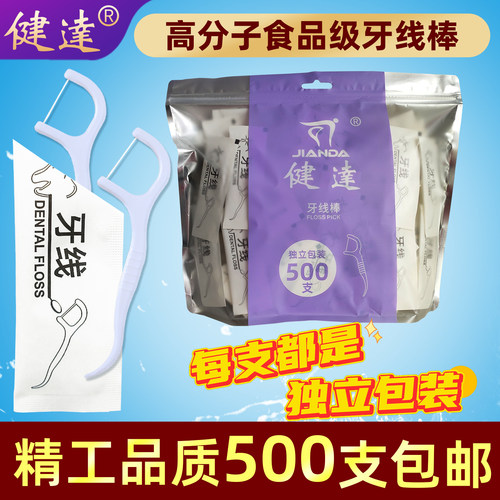 健达单支独立包装牙线棒官方工厂