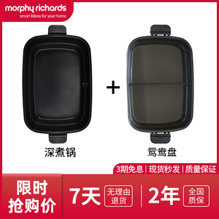 摩飞鸳鸯锅一体多功能锅网红家用六圆 丸子烤盘料理锅配件 深煮锅
