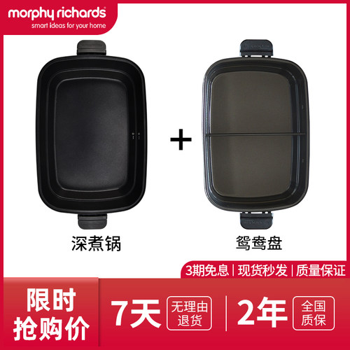 摩飞网红丸子烤盘配件多功能锅