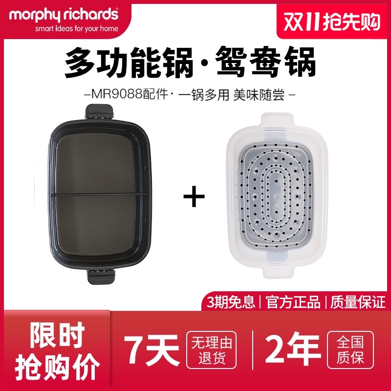 摩飞鸳鸯锅盘配件mofei官方原装深煮锅家M多功能电火锅一体鸳鸯盘