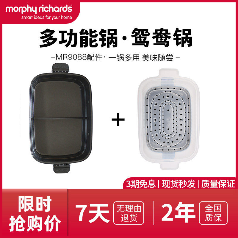 鸳鸯配件官方原装多功能电火锅