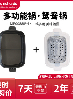 摩飞鸳鸯锅盘配件MR9088官方原装深煮锅家多功能电火锅一体鸳鸯盘