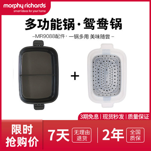 鸳鸯配件官方原装多功能电火锅