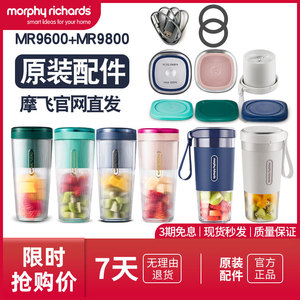 摩飞 MR9800榨汁杯配件充电线充电底座主机电池磁吸原装官方旗舰