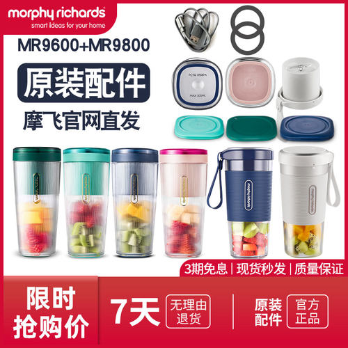 摩飞充电线充电底座榨汁杯配件
