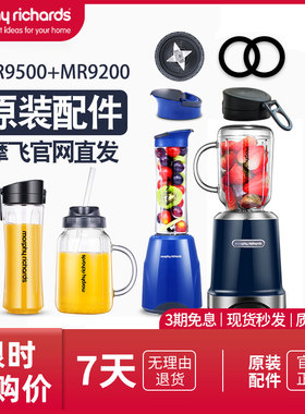 摩飞MR9500榨汁机果汁机杯子MR9200刀头盖子密封胶圈吸管原装配件