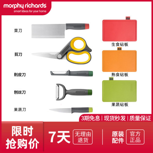 摩飞砧板刀具消毒机原装配件