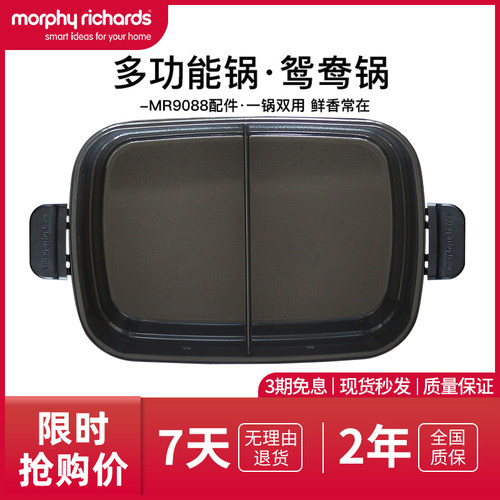 摩飞一体圆盘七件套多功能锅