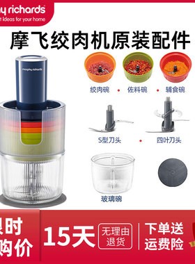 摩飞多功能绞肉机辅食机料理机MR9405家用小型刀头玻璃碗盖子配件