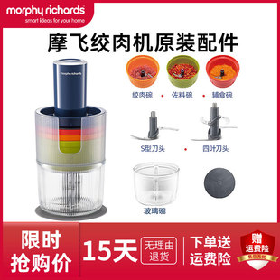 摩飞多功能绞肉机辅食机料理机MR9405家用小型刀头玻璃碗盖子配件