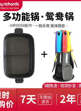 摩飞多功能锅鸳鸯锅一体多用锅mr9088深煮锅配件六圆盘厨具七件套