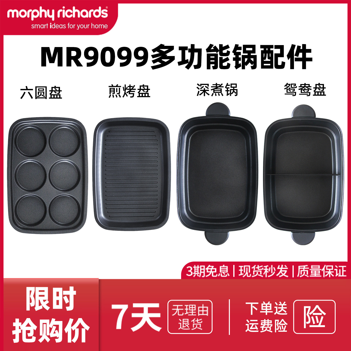 摩飞二代MR9099多功能锅盘图片