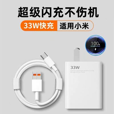 67w快充充电器雷珞克适用小米