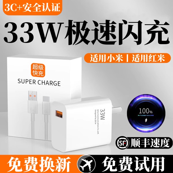 雷珞克适用小米67W充电器头套装note10pro适用红米K60闪充11pro/14/13插头120W快充K50/K40正品33W数据线10