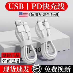 雷珞克适用苹果14充电器30W正品头线15pro数据线13/12p插头x手机8plus平板专用xr快充PD套装11原max67速冲20W