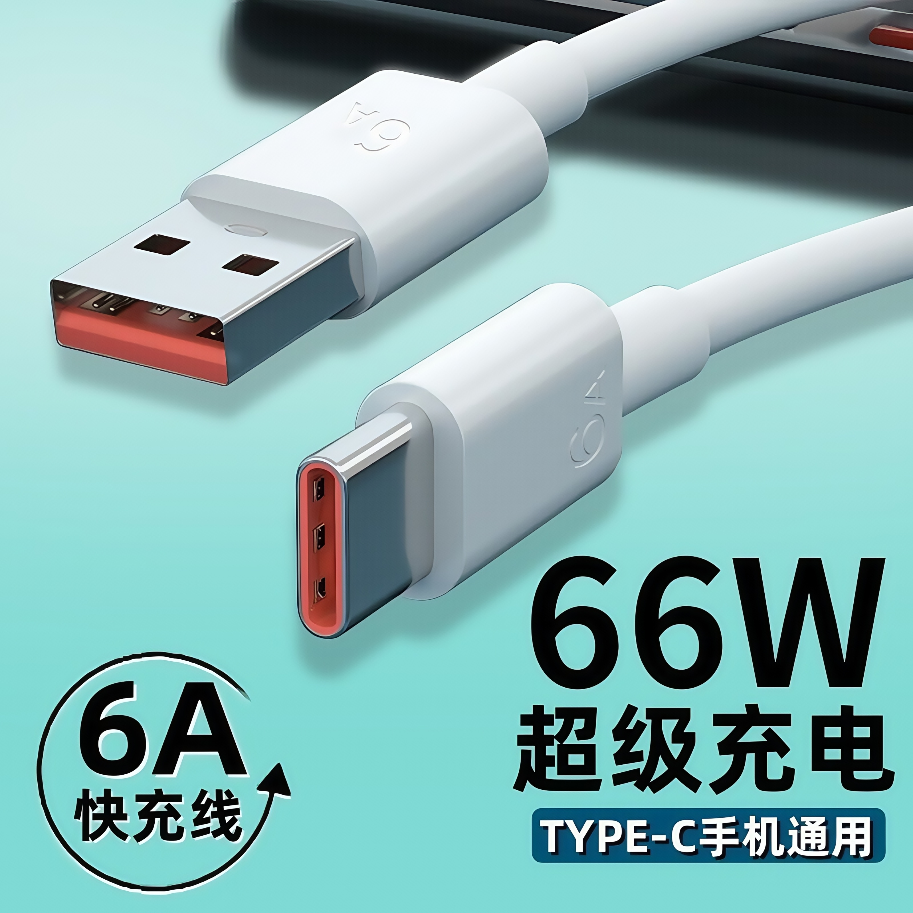 雷珞克6AType-c数据线66W闪电快充100w适用华为mate40pro/p30p40/nova7/8适用荣耀手机闪充线数据正品