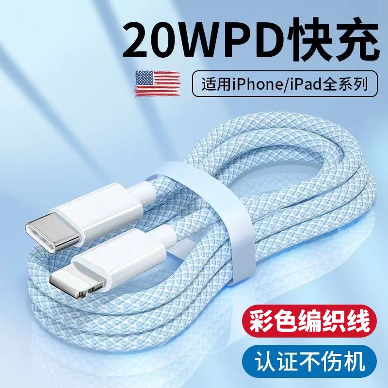 雷珞克适用苹果iPhone11/12数据线13充电器线快充官方认证14pro装max/13手机Pad专用PD编织12冲8plus平板67