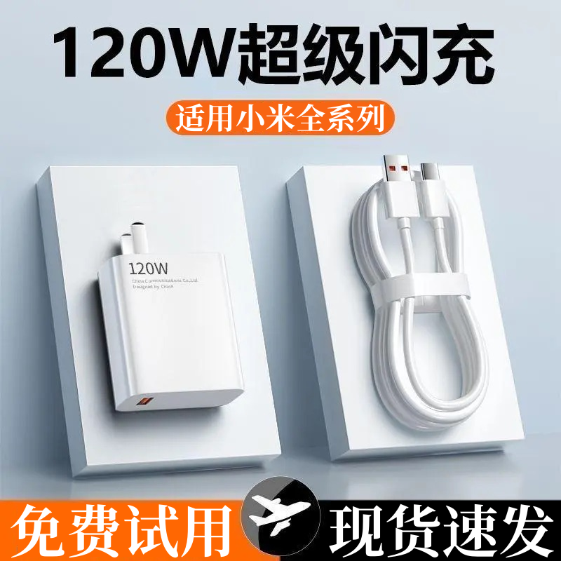 雷珞克适用小米67w快充充电器