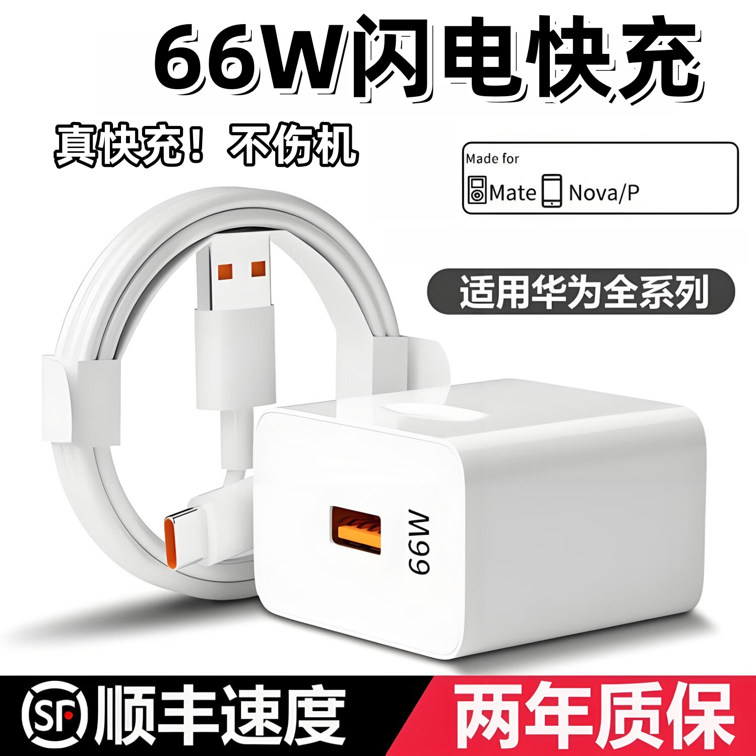 雷珞克适用华为充电器120W正品