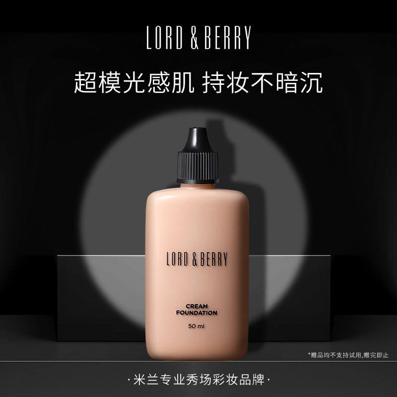 lordberry超模粉底液秀场持妆遮瑕油皮混油官方正品 效期9~11个月