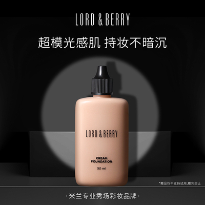 lordberry超模粉底液50ml