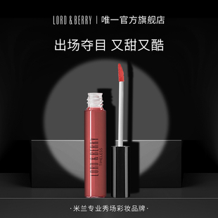 效期10个月 LORD&BERRY失重感超薄雾面唇釉口红 会员优先购