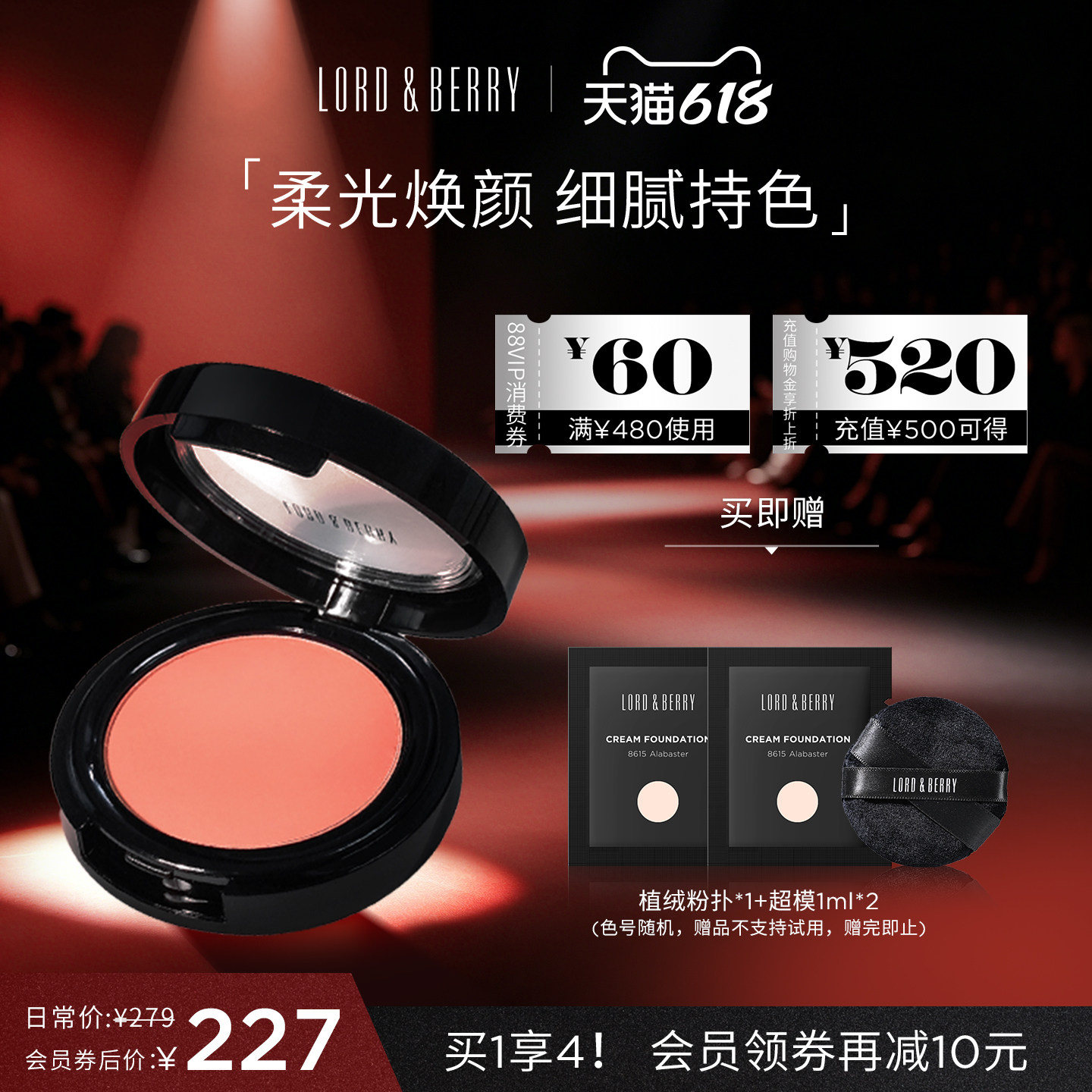 【618抢先购】LORDBERRY浮光单色腮红 4g/盒