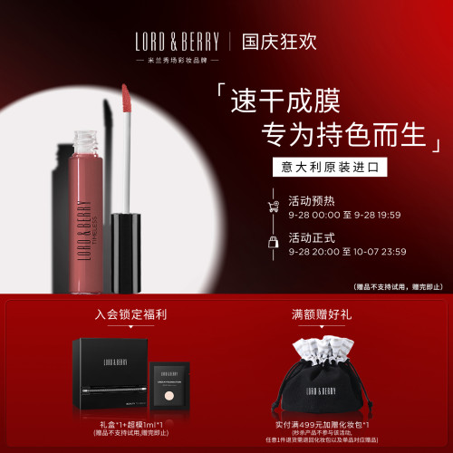 LORD&BERRY失重感超薄雾面唇釉