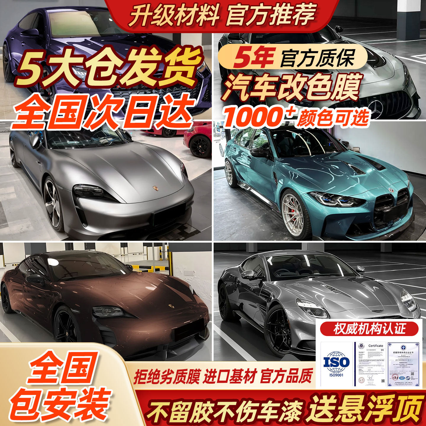 汽车改色膜pet全车车身整车贴膜tpu车衣改色膜特斯拉液态红花悦粉,汽车用品/电子/清洗/改装,改色膜,淘宝优惠券,粉丝福利购,淘宝优惠卷