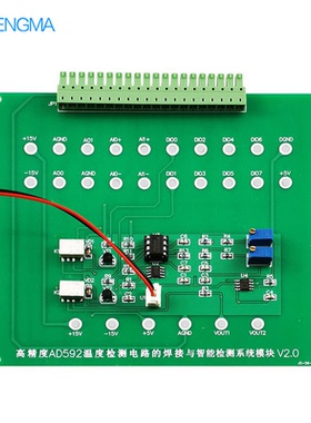 检测电路电子高精度AD592温度电路装调与应用技能竞赛国赛套件