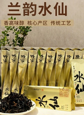 正宗武夷山水仙岩茶特级花香大红袍茶叶正岩老枞乌龙茶礼盒装500g