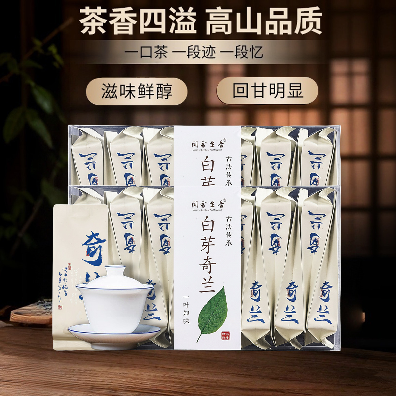 正宗福建平和特产特级白芽奇兰茶叶高山乌龙茶炭焙浓香条索岩茶喝