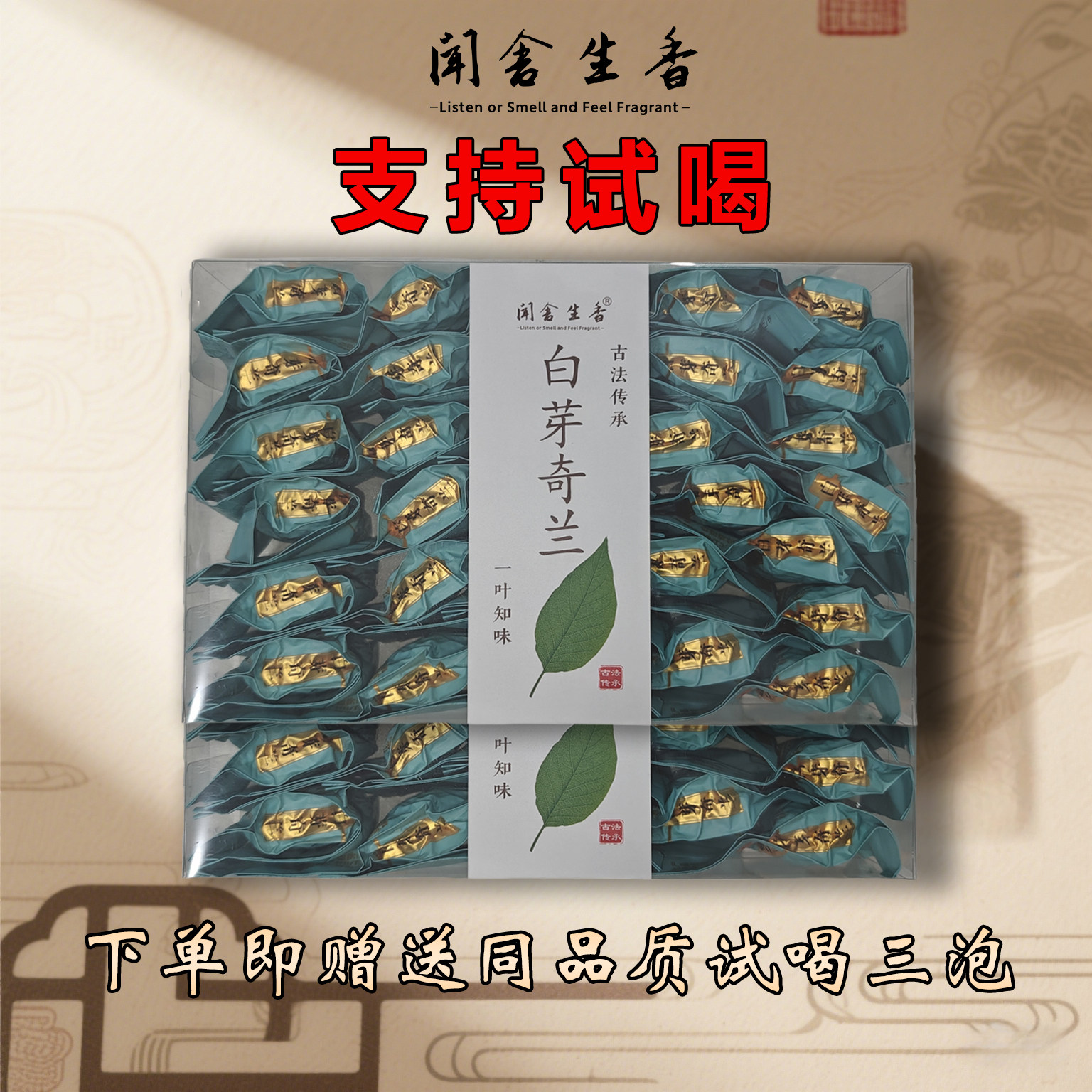 正宗福建平和特产特级白芽奇兰茶叶高山乌龙茶炭焙浓香颗粒礼盒装