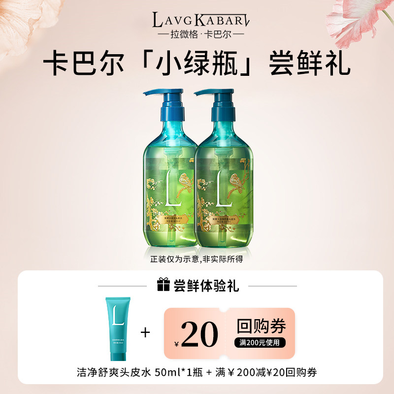 【天猫u先】微格卡巴尔莱摩卡洗发水去屑止痒控油头皮清洁体验装
