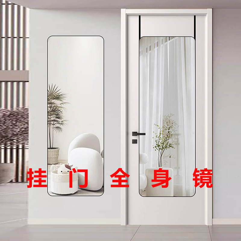 挂门全身镜挂钩试镜子穿衣镜家用女生宿舍卧室挂贴墙镜门后试衣镜