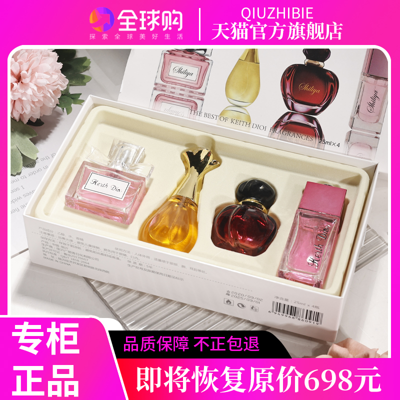 克诗迪奧花漾甜心真我香水女士持久淡香留香72小时正品官方旗舰店