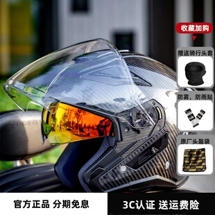 GSB摩托车头盔S278碳纤维半盔男女四分之三盔双镜片机车冬季 防雾