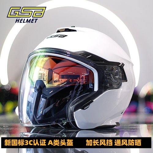 GSB摩托车四分之三半盔263