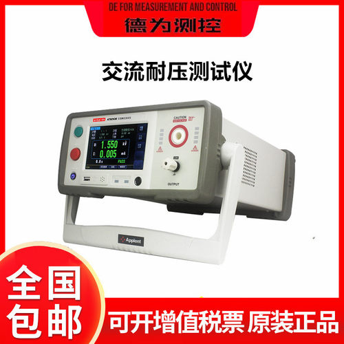 安柏AT9210B耐压测试仪